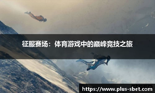 sbet实博