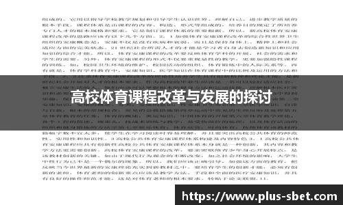 sbet实博